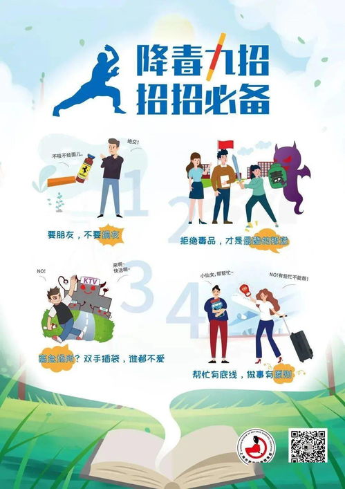 珍愛生命遠離毒品古詩4句,珍愛生命遠離毒品古詩9句,珍愛生命遠離毒品的名言好句