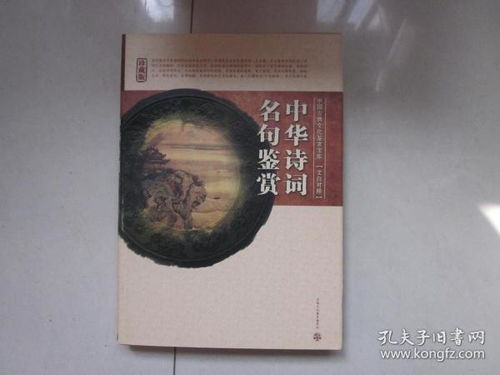 關于有教養(yǎng)的詩句名言和賞析