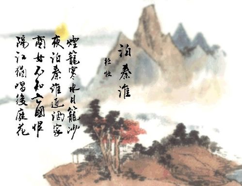 關(guān)于泊秦淮的詩(shī)句