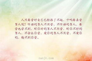 管好自己的古詩(shī)句