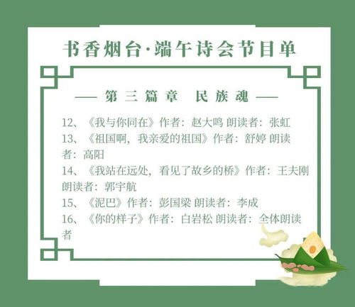 古詩(shī),端午節(jié),詩(shī)句,贊美