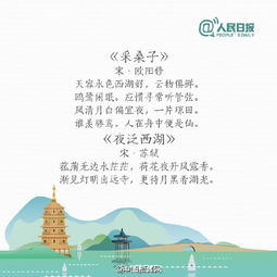 寫一句描寫西湖的古詩句