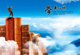 學(xué)無止境,詩句,名言