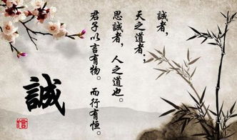 名句,詩(shī)句,誠(chéng)信