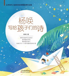 含楊的古詩句三年級,含楊的古詩句有哪些,含有楊的古詩句