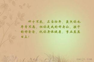 四十不惑的古詩句