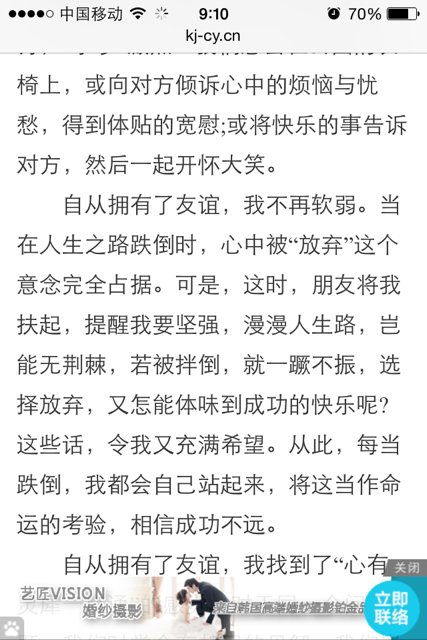 關(guān)于友誼給我們帶來勇氣的詩句