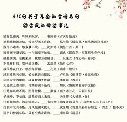 有關(guān)喝酒相思的古詩句