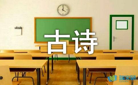 展望學(xué)校未來的古詩句