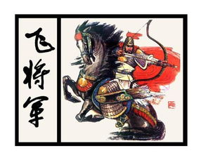 關(guān)于李廣相關(guān)的詩句還有