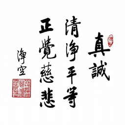 關(guān)于誠懇詩句