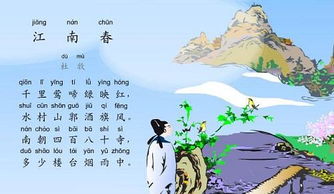 江南,詩句,搜集