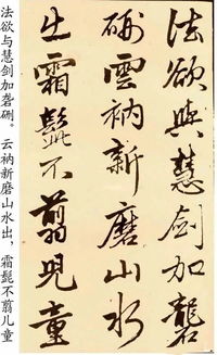 蘇東坡松的詩句古詩