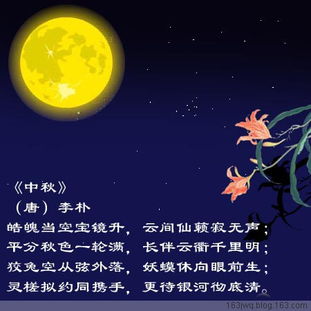 關(guān)于月亮的語句詩句