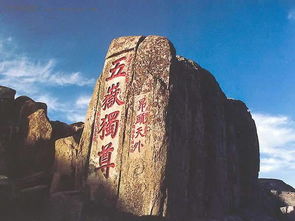 古詩中泰山的詩句是什么意思是什么意思