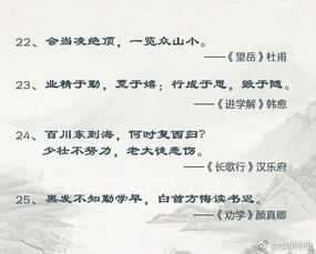 詩句,賞析,勵志