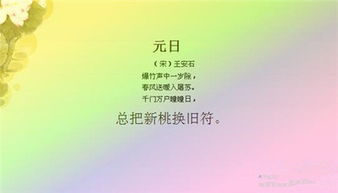 關于春節(jié)的古詩或詩句