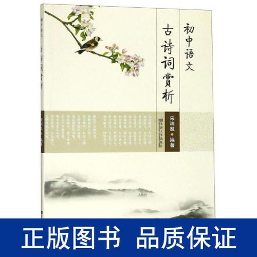 初中語(yǔ)文古詩(shī)鑒賞題,初中語(yǔ)文古詩(shī)詞鑒賞答題技巧,初中語(yǔ)文古詩(shī)鑒賞答題套路