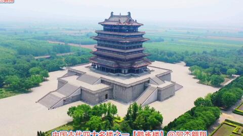 有關中國四大名樓的古詩句