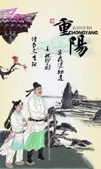 適合小學(xué)生讀的關(guān)于重陽(yáng)節(jié)詩(shī)句