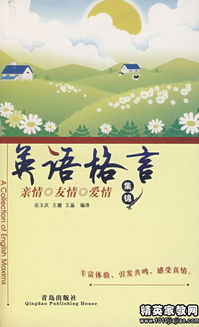 關(guān)于寫(xiě)親情的詩(shī)句名言