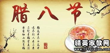 關于臘八節(jié)的原創(chuàng)詩句