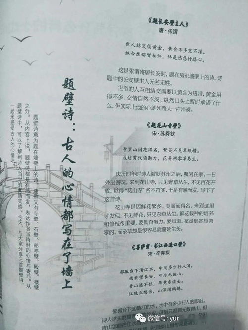 關(guān)于日記作文的詩句