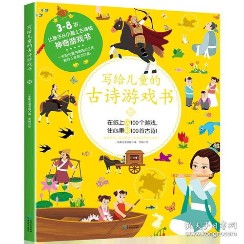 描寫兒童居室的詩句古詩