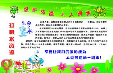 關(guān)于保護(hù)環(huán)境的詩(shī)句諺語或名言警句