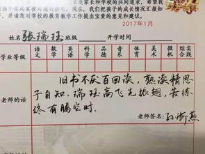 用古詩句寫小學(xué)生評語,作文引用古詩的評語,引用古詩的優(yōu)秀作文和評語