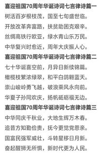 關于繁榮昌盛的詩句