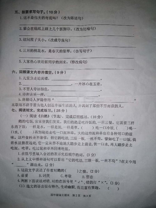 按要求寫古詩帶有比喻修辭的詩句