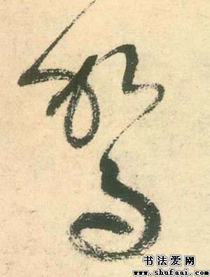 關(guān)于駕字的詩句