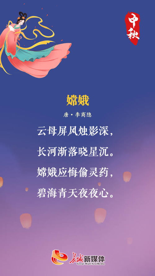 古詩(shī),詩(shī)句,中秋,知己
