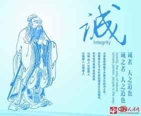 關(guān)于以誠待人的名言或詩句