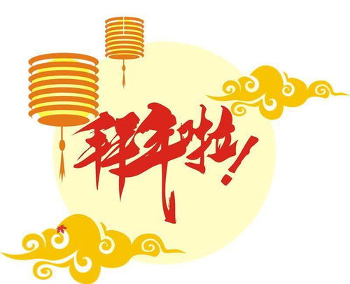 拜祝福古詩(shī)句