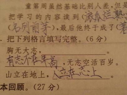 關于胸有大志的詩句