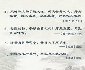 勵志的古詩句賞析