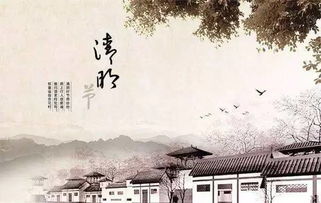 古詩,詩句,清明節(jié),風(fēng)景
