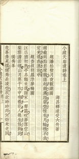 關于僧人與舟的詩句