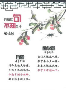 勸解別人的古詩(shī)句