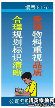 關(guān)于政治的詩句與名言警句