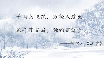 雪天,詩句,出門