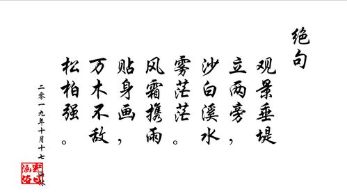 關(guān)于母校的詩句七言絕句
