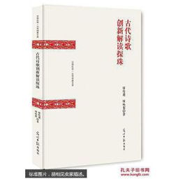 古人關(guān)于創(chuàng)新的詩(shī)句