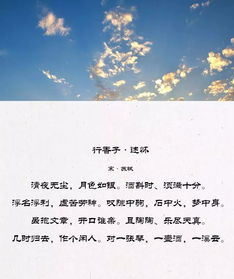 古詩(shī)句關(guān)于生活