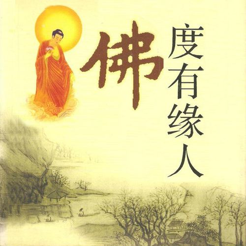 有沒有關(guān)于佛賈祥云的詩句
