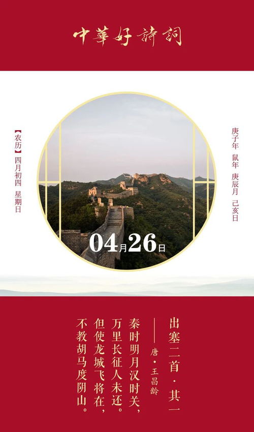 關于王昌齡雄壯豪邁的詩句