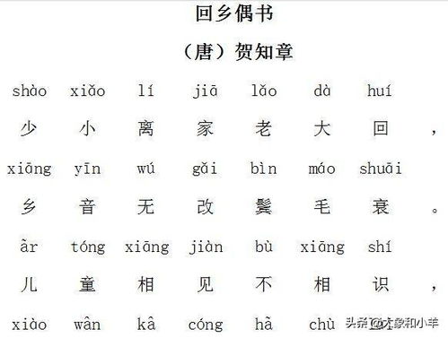 古詩(shī)詩(shī)句后面拼音押韻