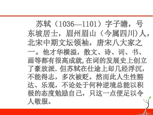 詩(shī)句,音樂(lè)